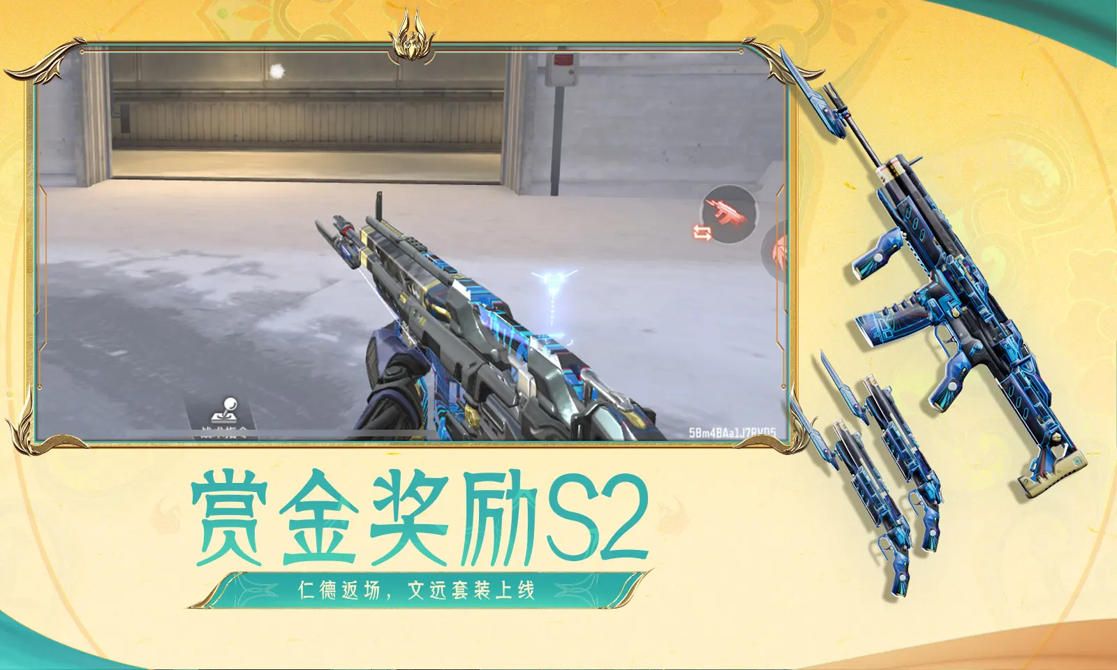 燕云十六声把付鹏举修改为付鹏